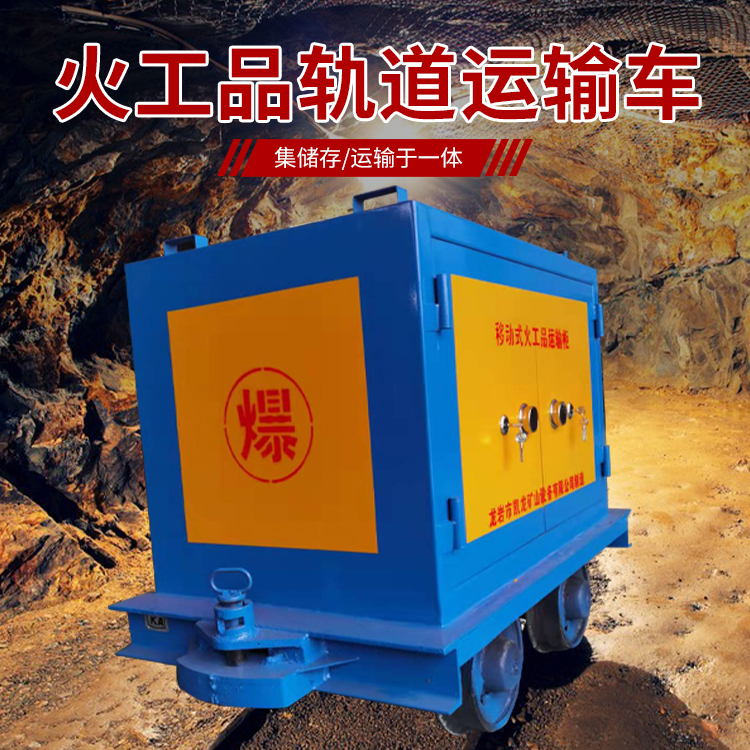 九原凯龙KL-600YD移动式火工品运输车的标准规格型号和尺寸说明